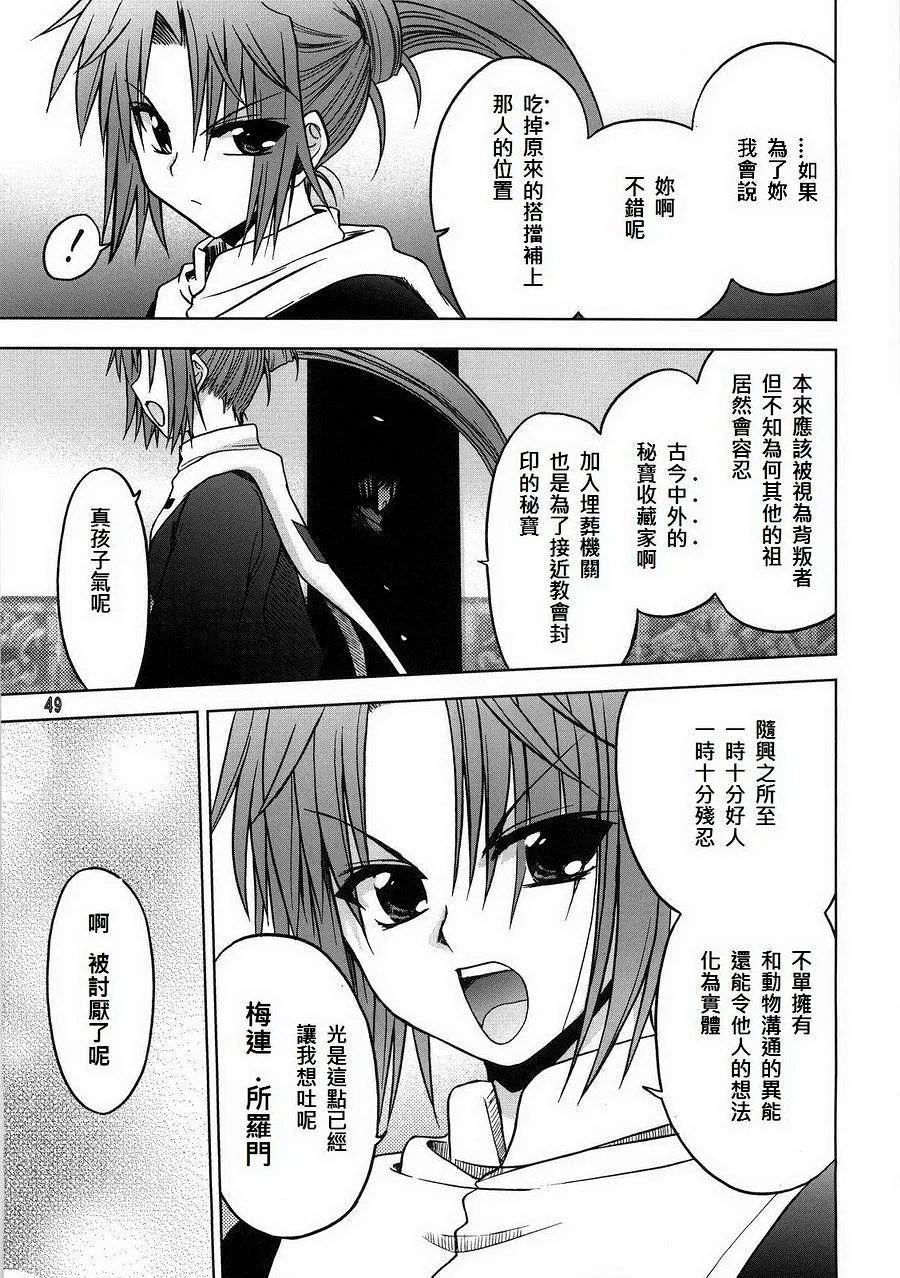 外传：第2话 番外篇1 第3页