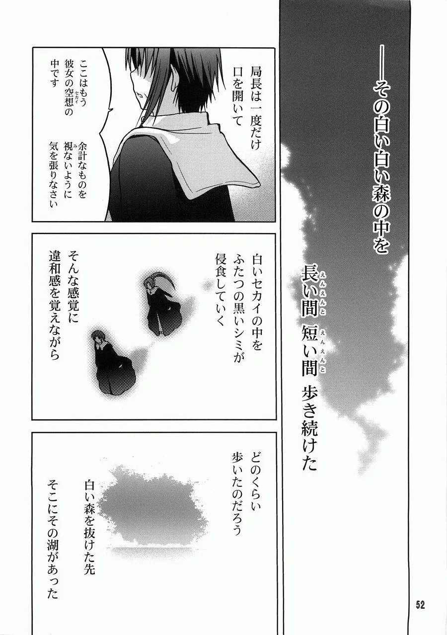 外传：第2话 番外篇1 第6页