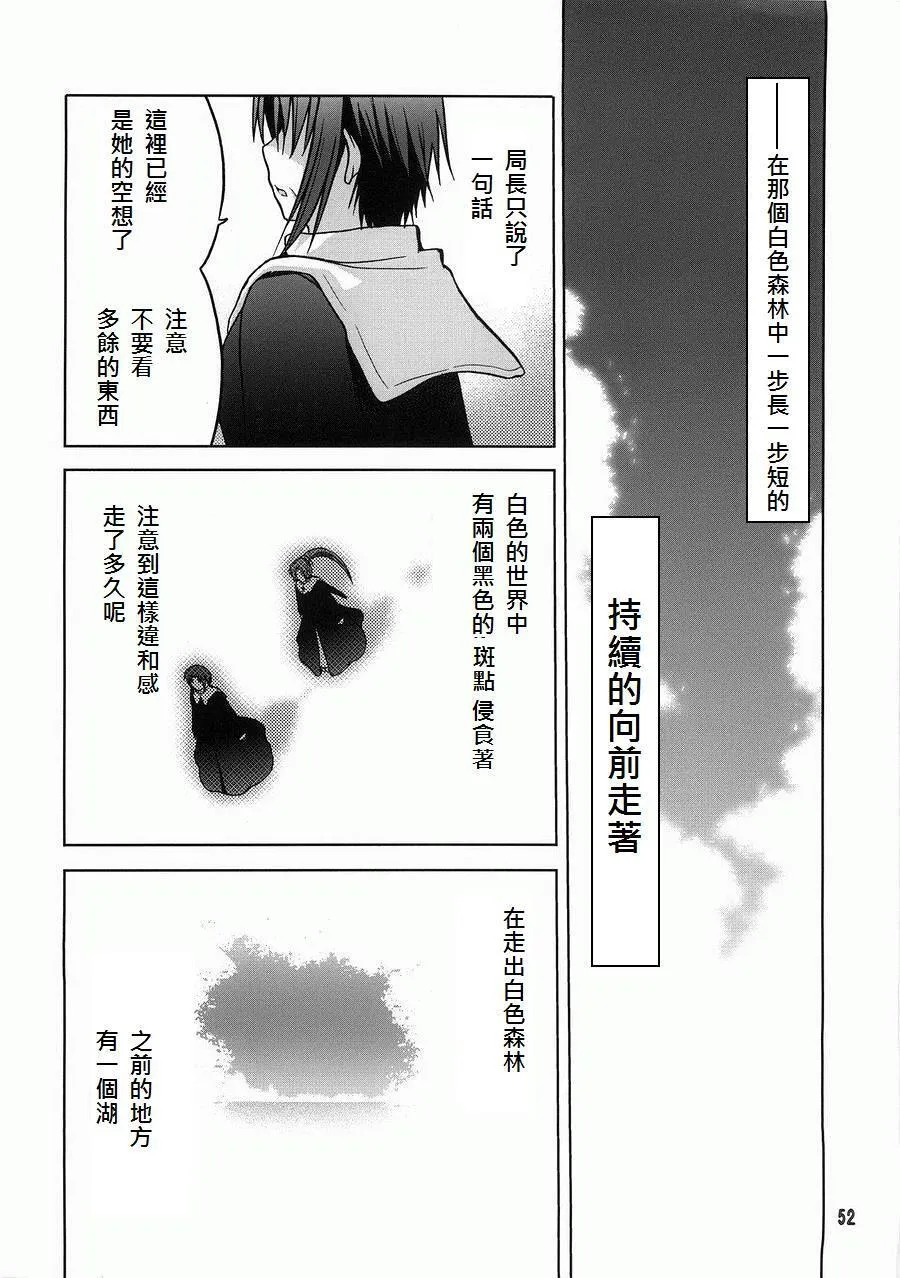 外传：第3话 番外篇 第6页