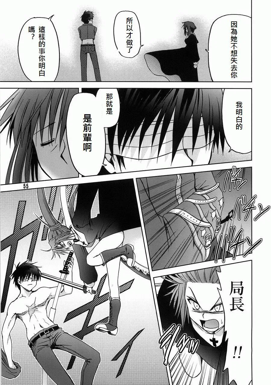 外传：第3话 番外篇 第9页