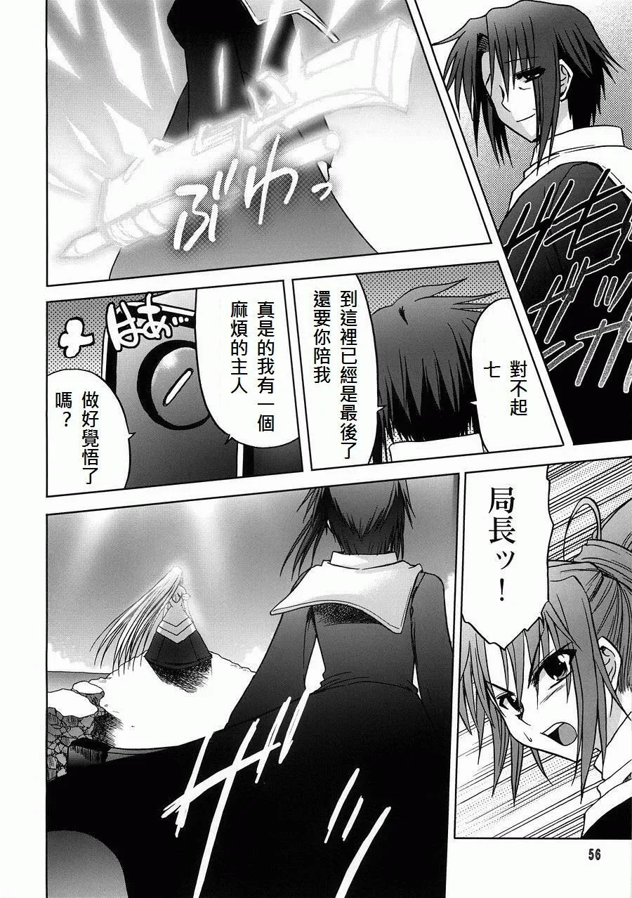 外传：第3话 番外篇 第10页