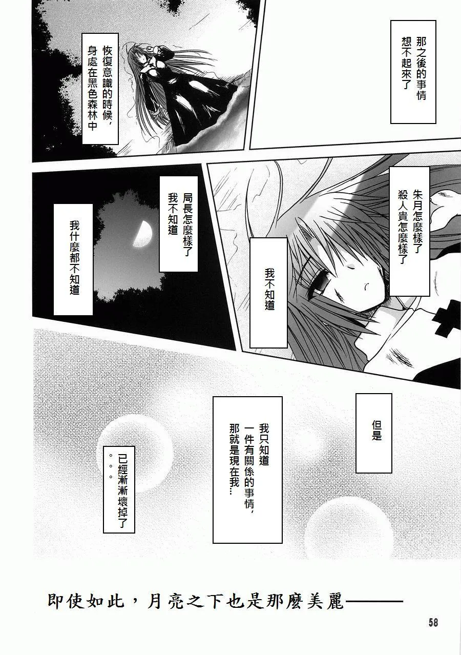 外传：第3话 番外篇 第12页