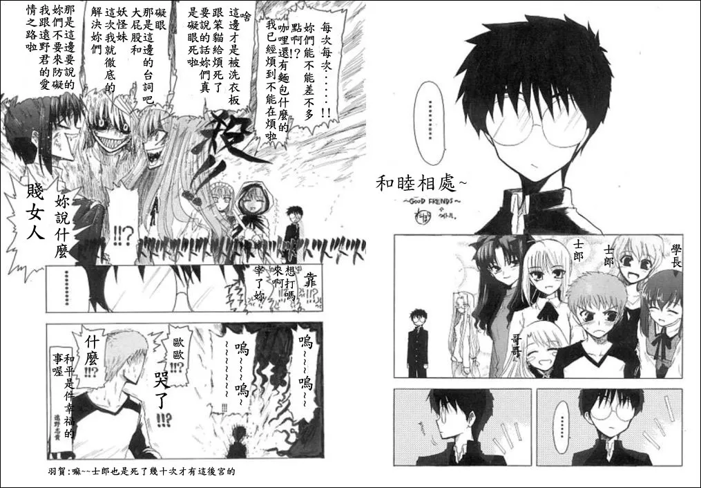 外传：第3话 番外篇 第13页