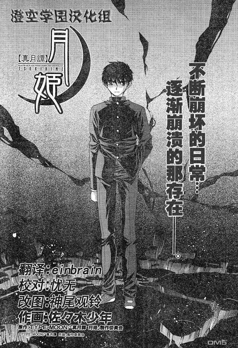 第31话 第1页