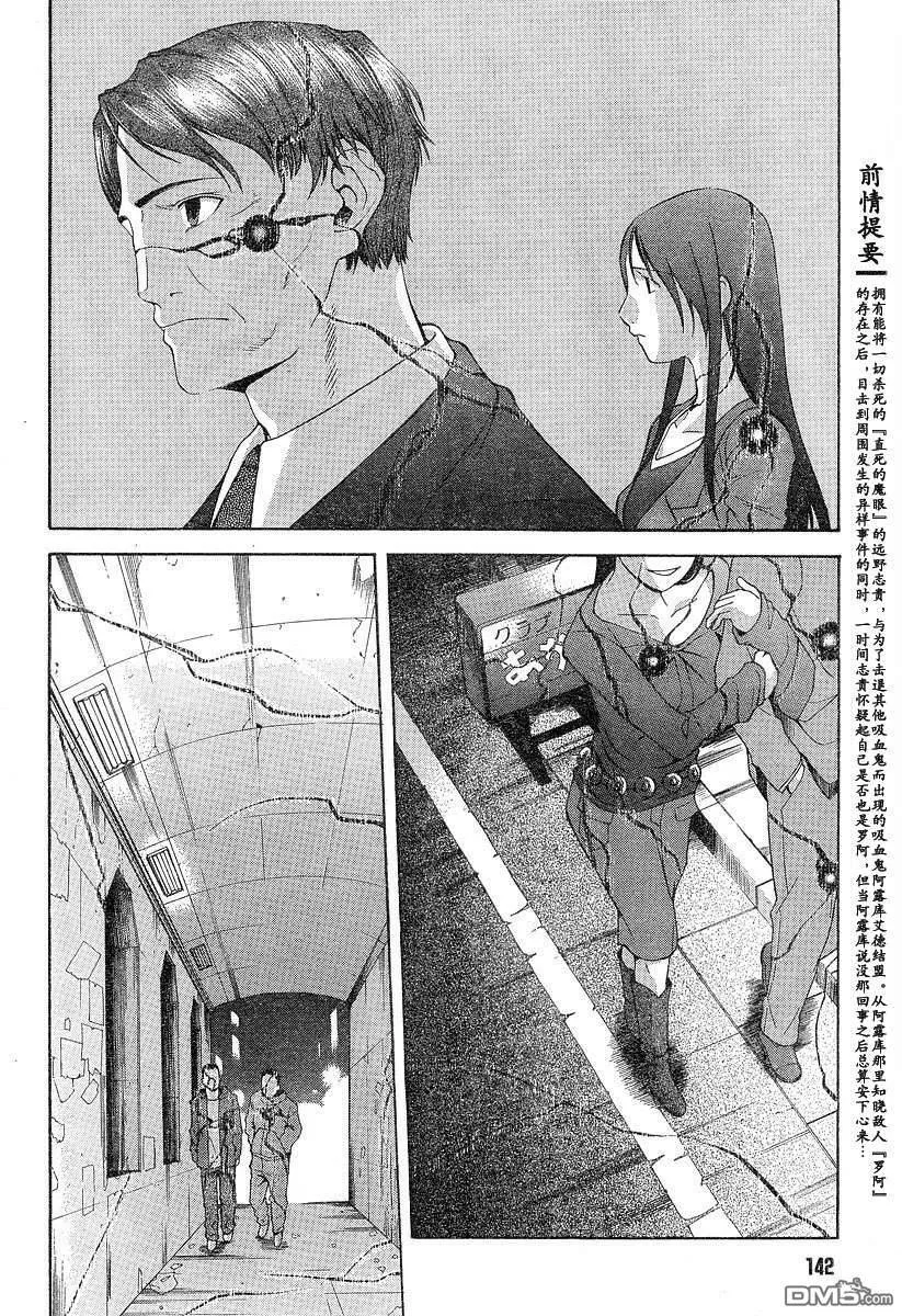 第31话 第2页