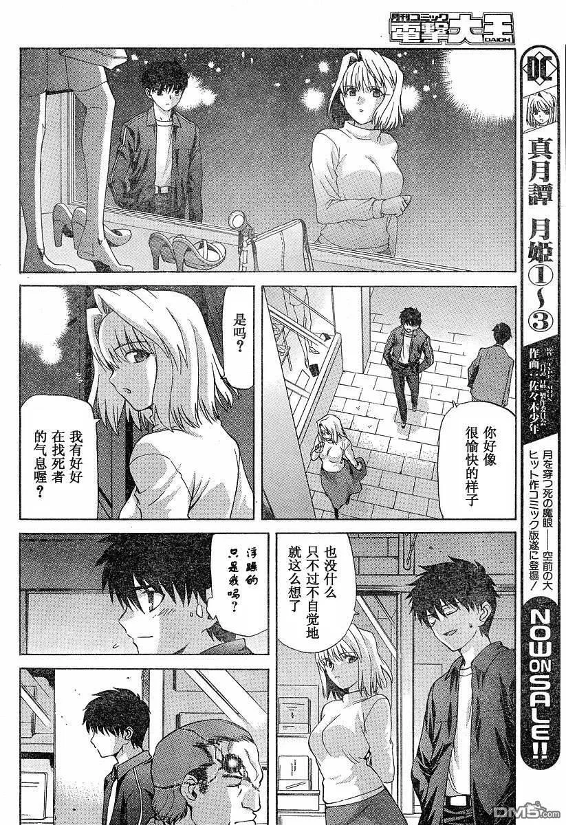 第31话 第4页