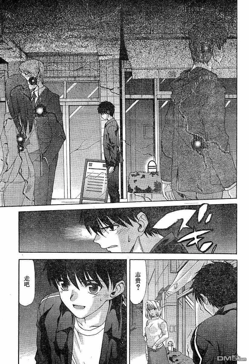 第31话 第5页