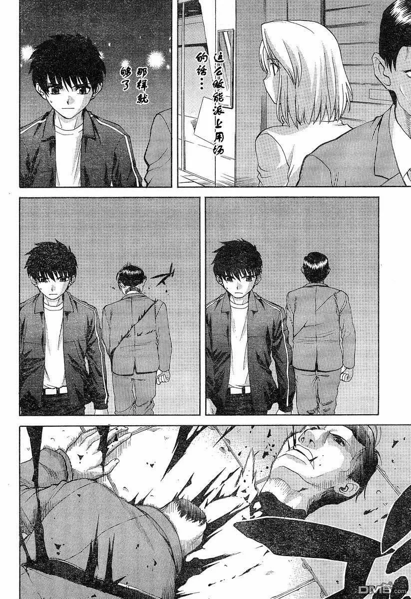 第31话 第6页