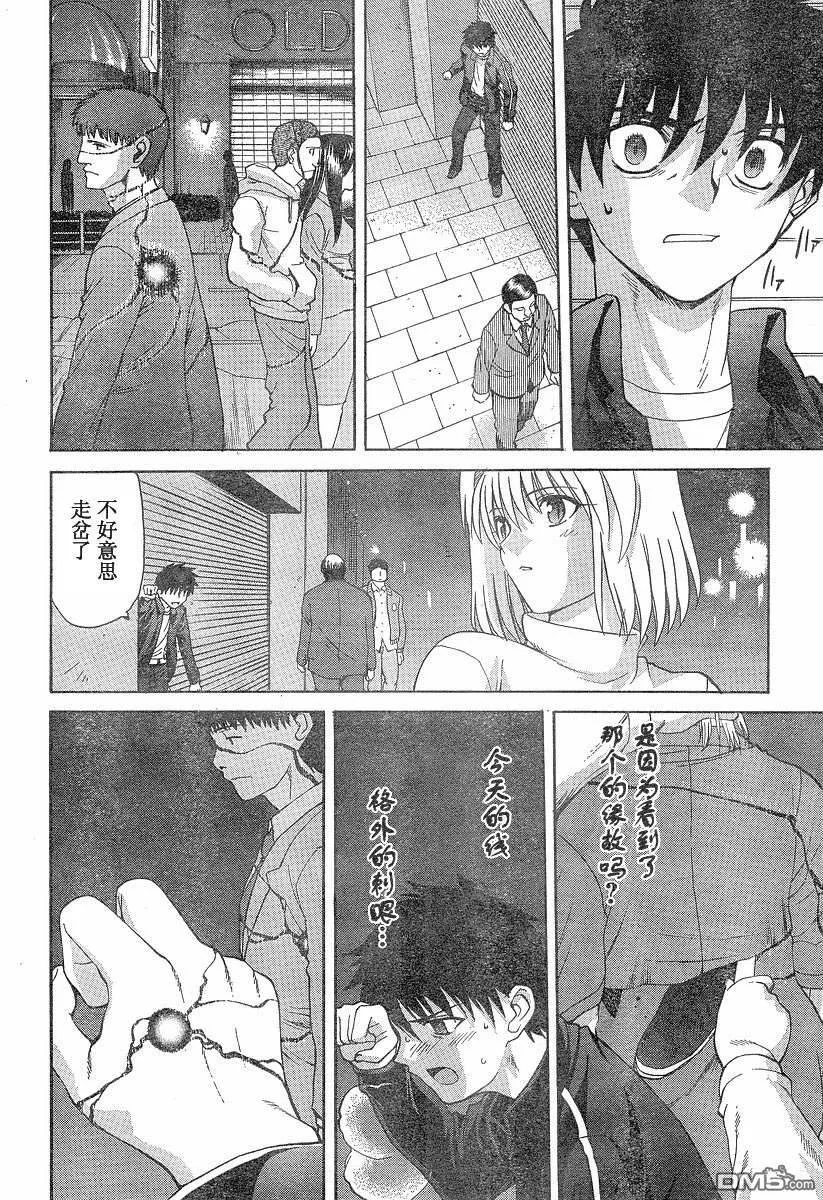 第31话 第8页