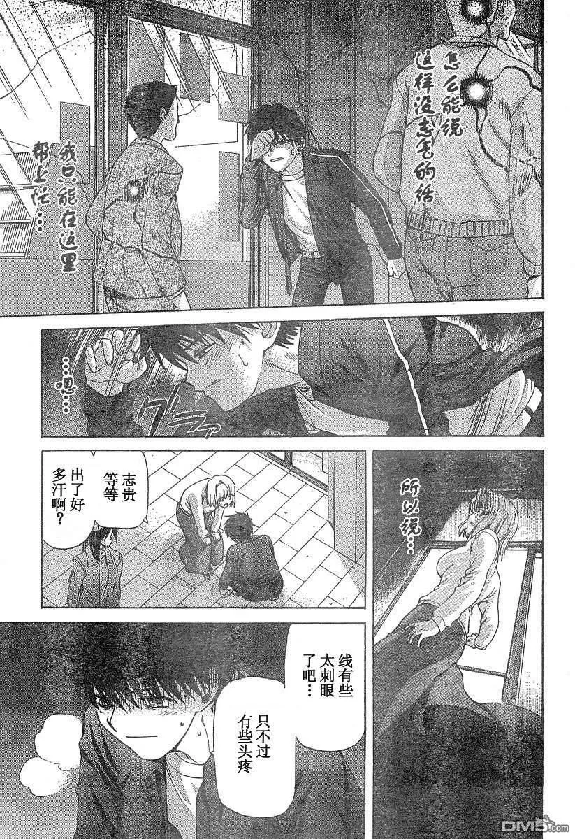 第31话 第9页