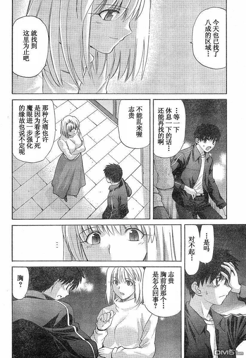 第31话 第10页