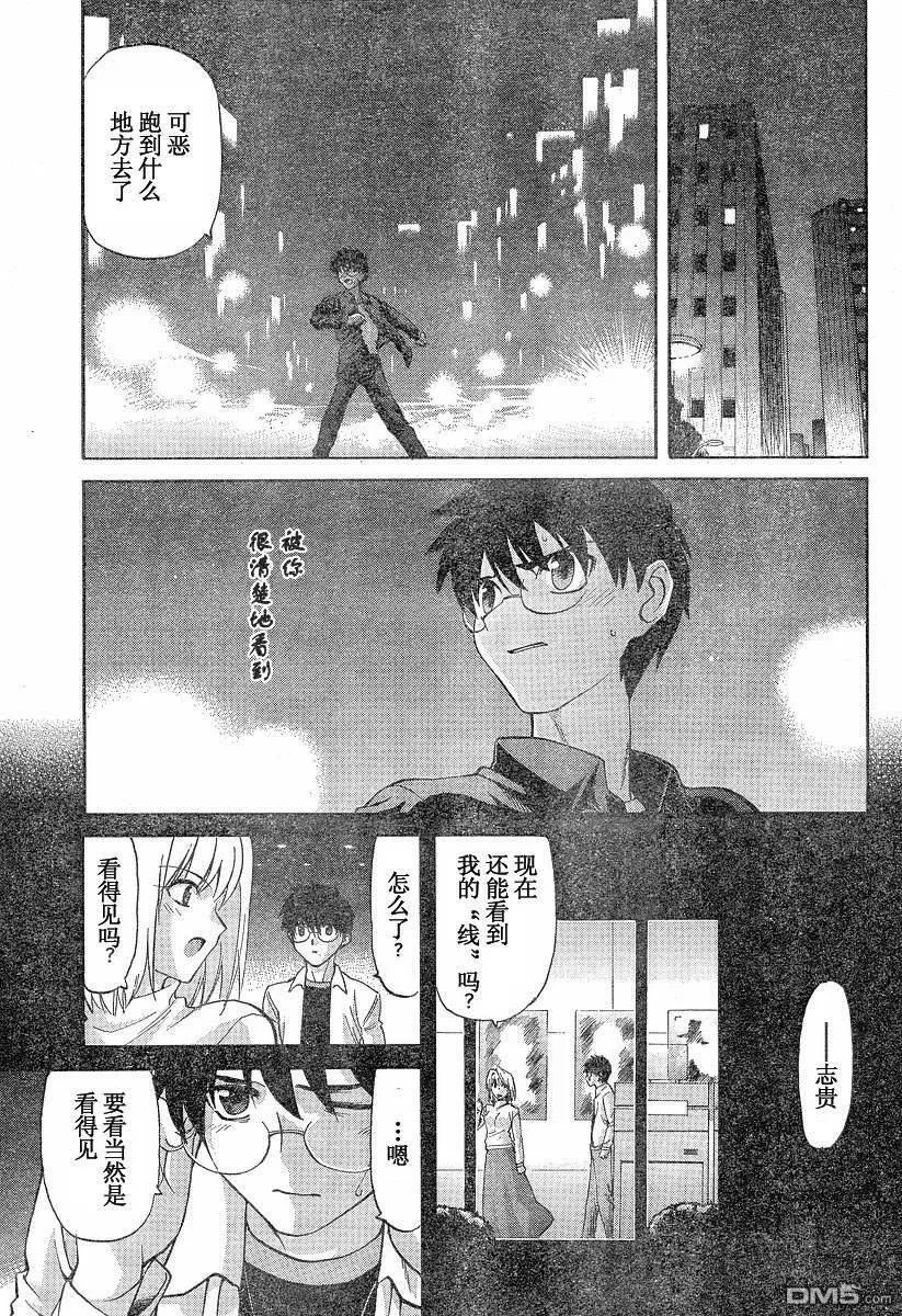 第31话 第15页