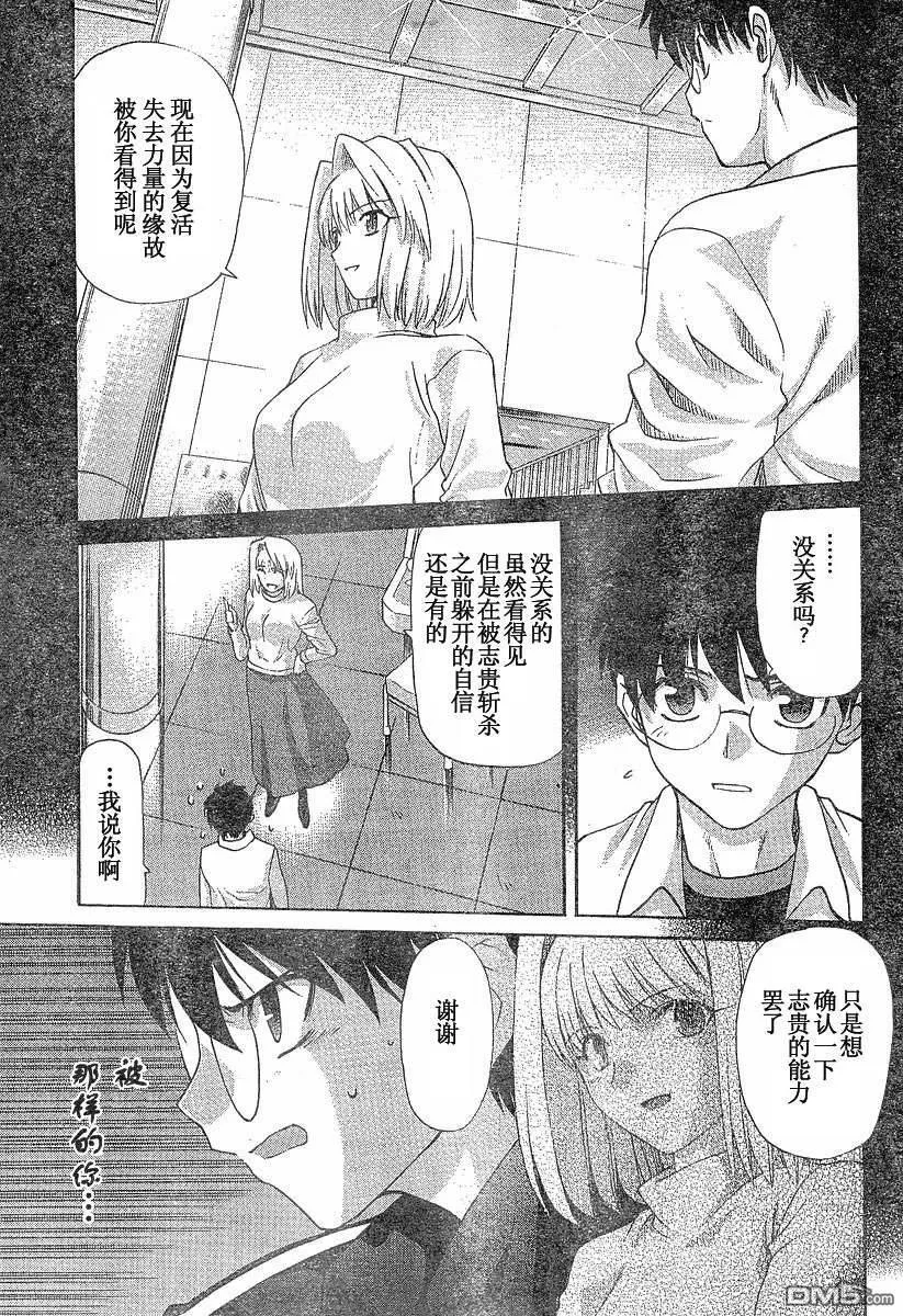 第31话 第16页
