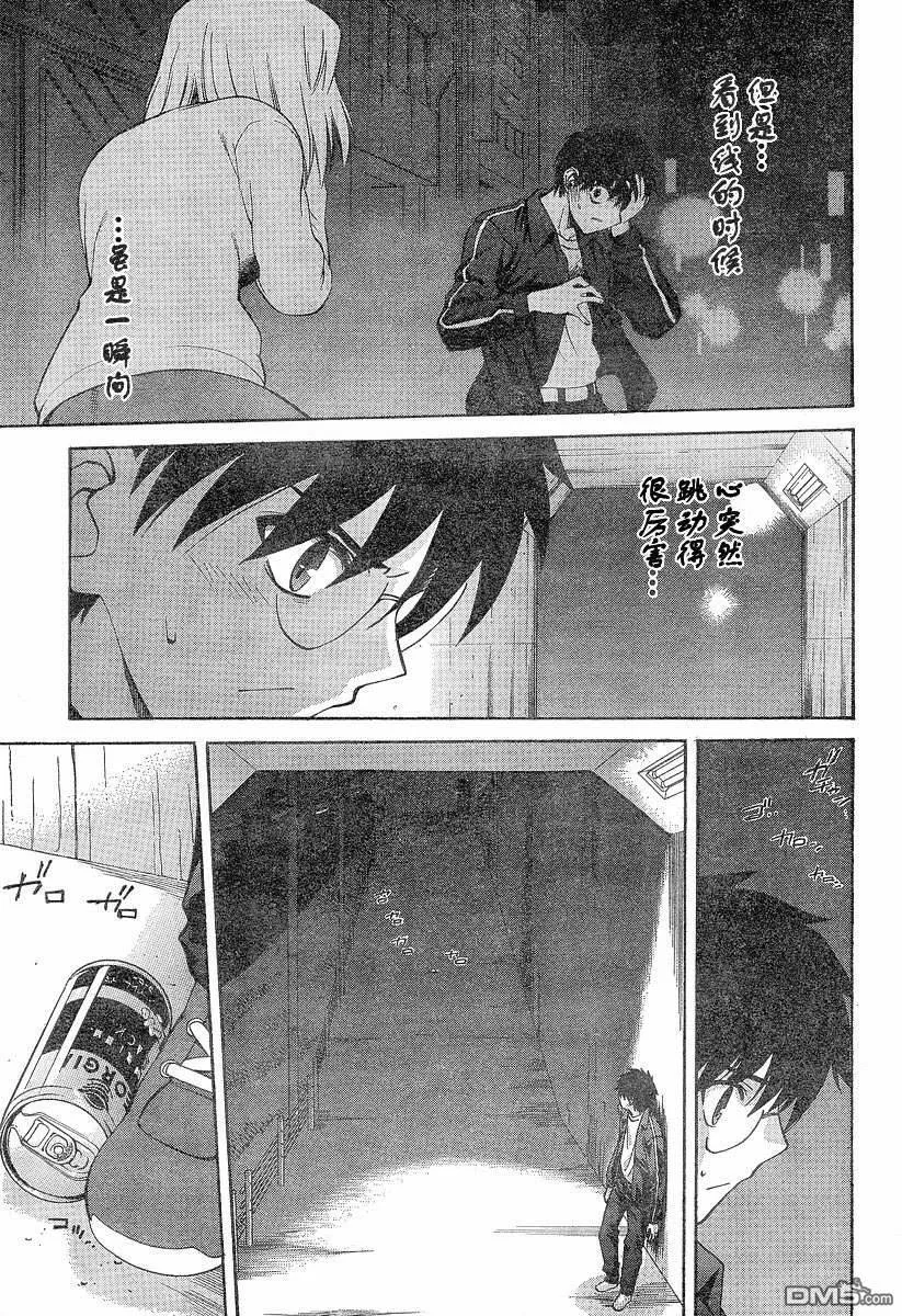 第31话 第17页