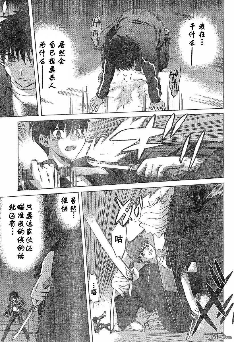 第31话 第29页