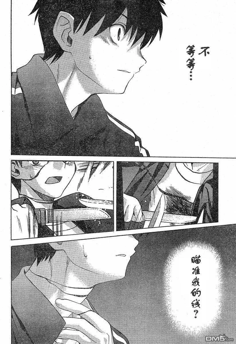 第31话 第30页