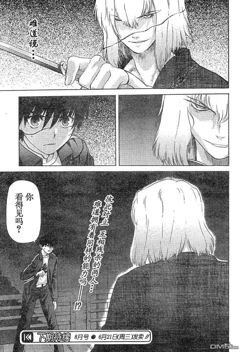 第31话 第31页
