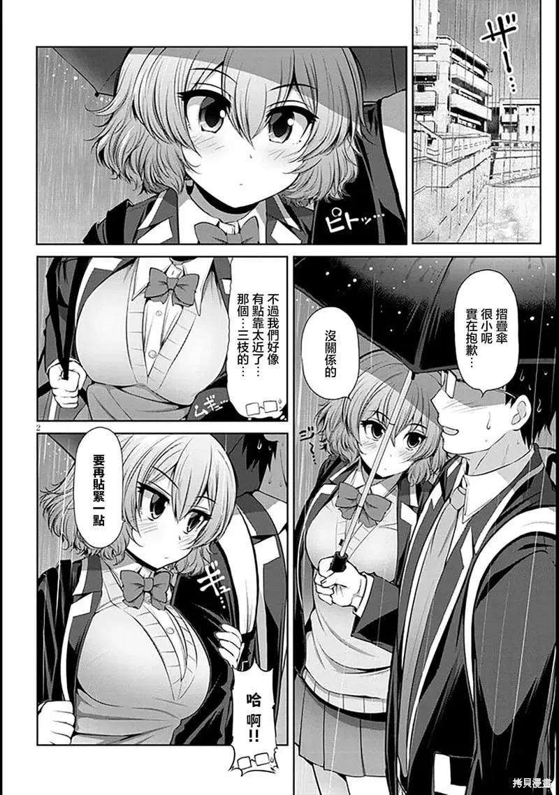 第04话 第2页