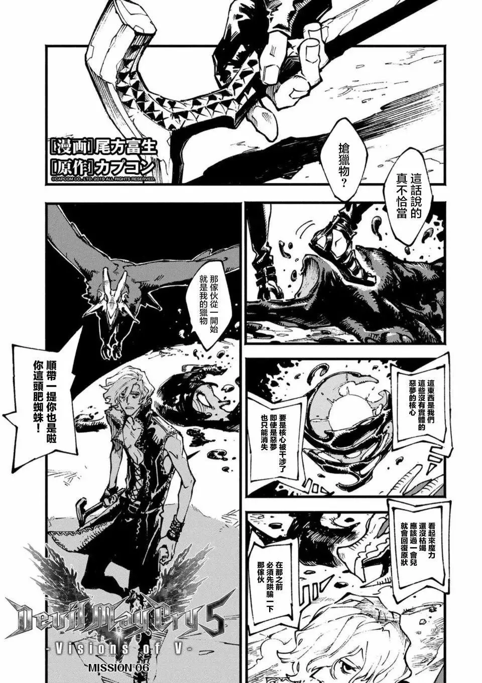 第06话 第1页