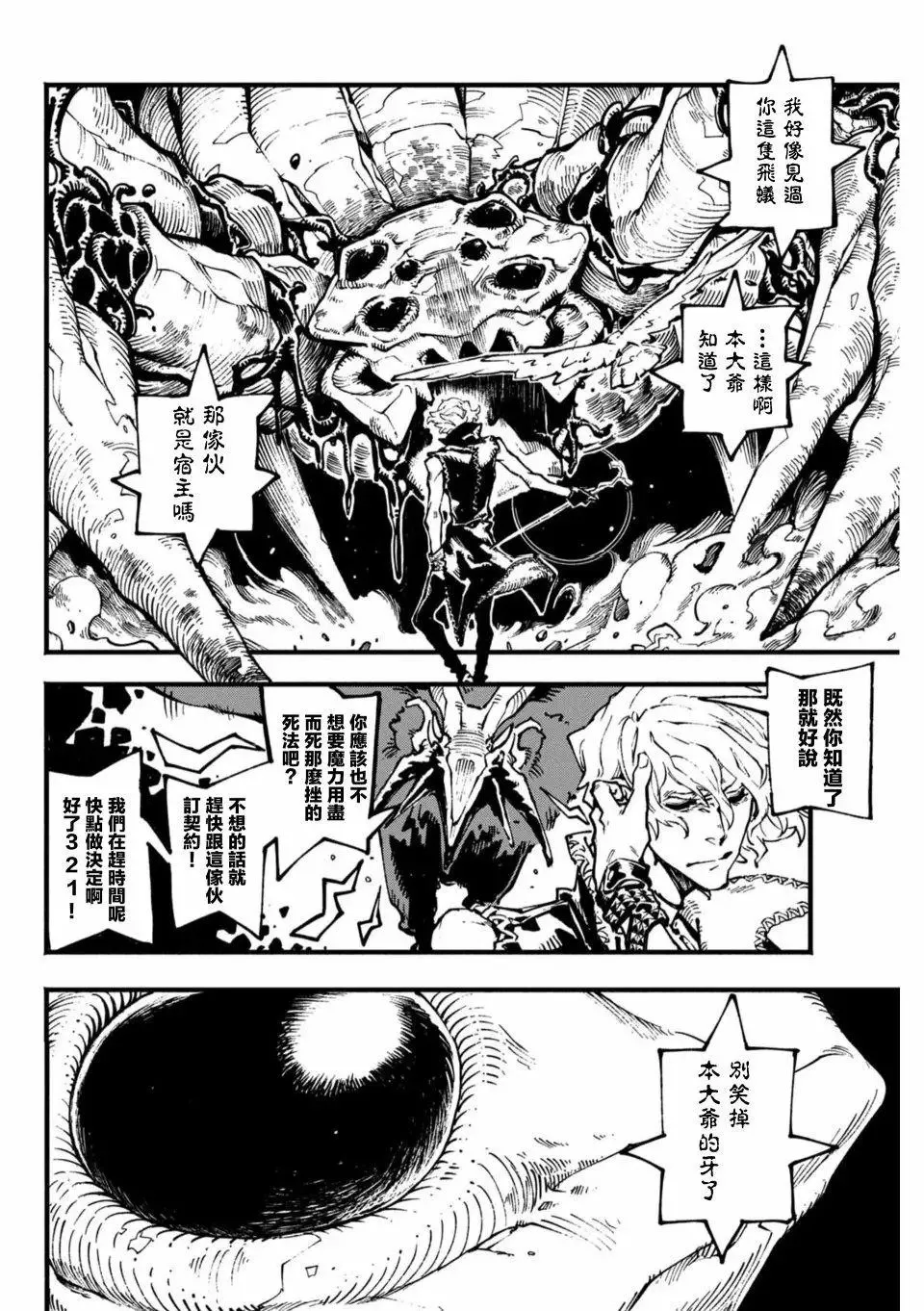 第06话 第2页