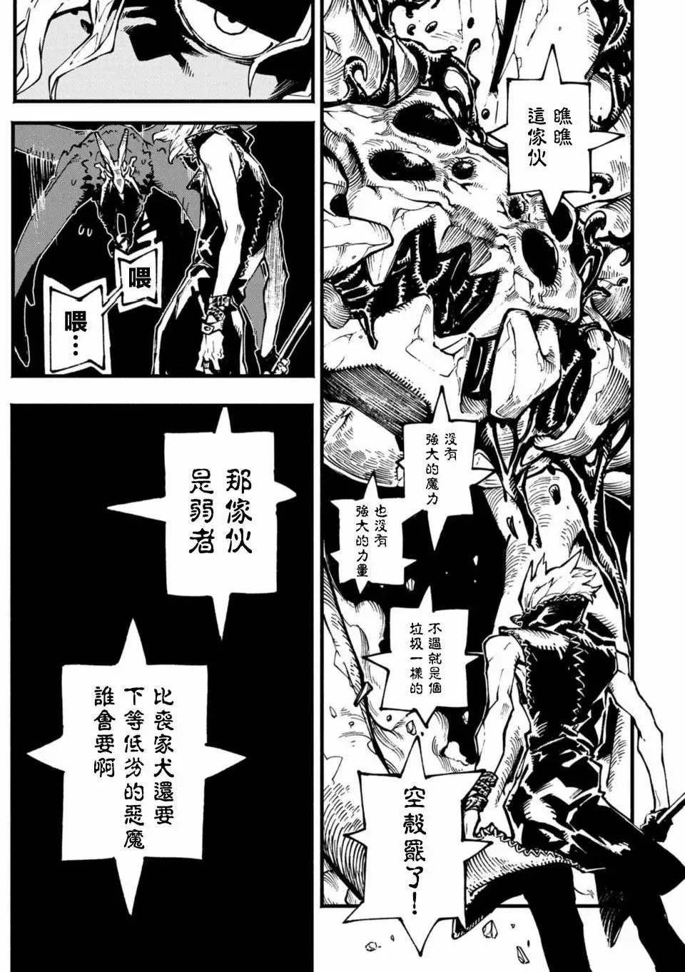 第06话 第3页