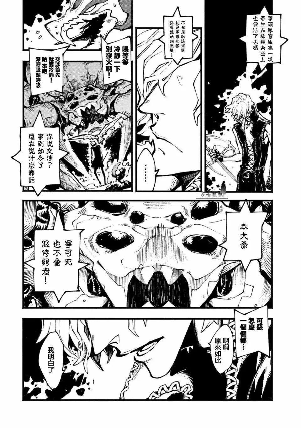 第06话 第4页