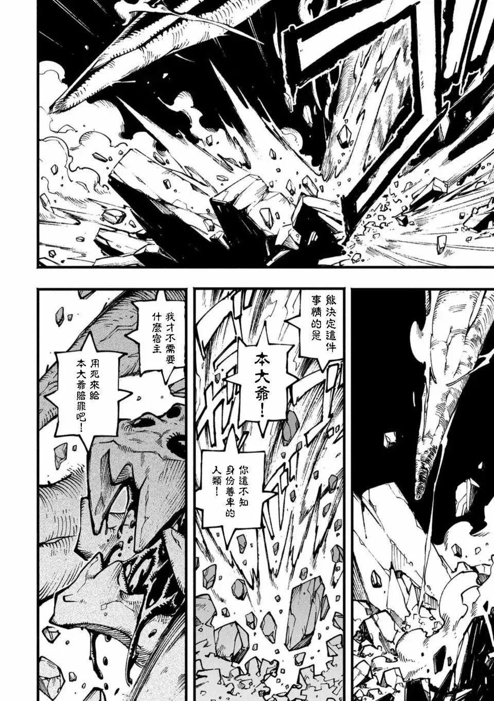第06话 第6页