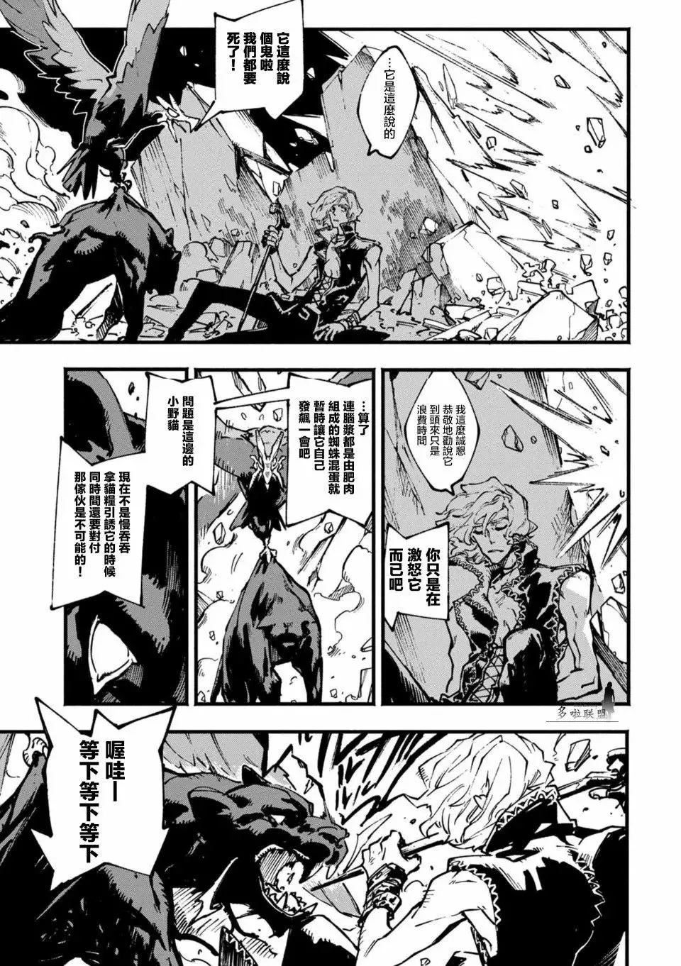 第06话 第7页