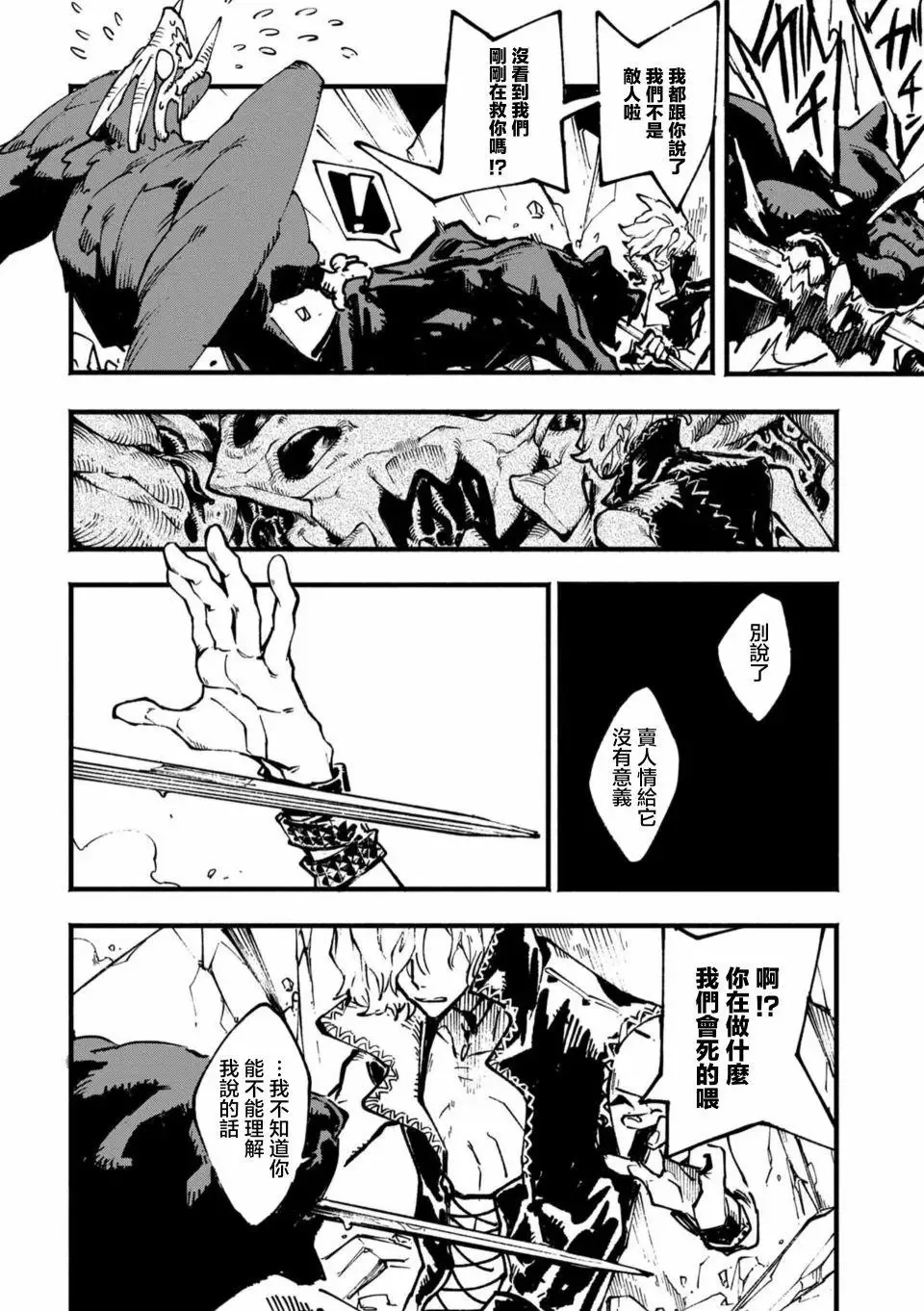 第06话 第8页