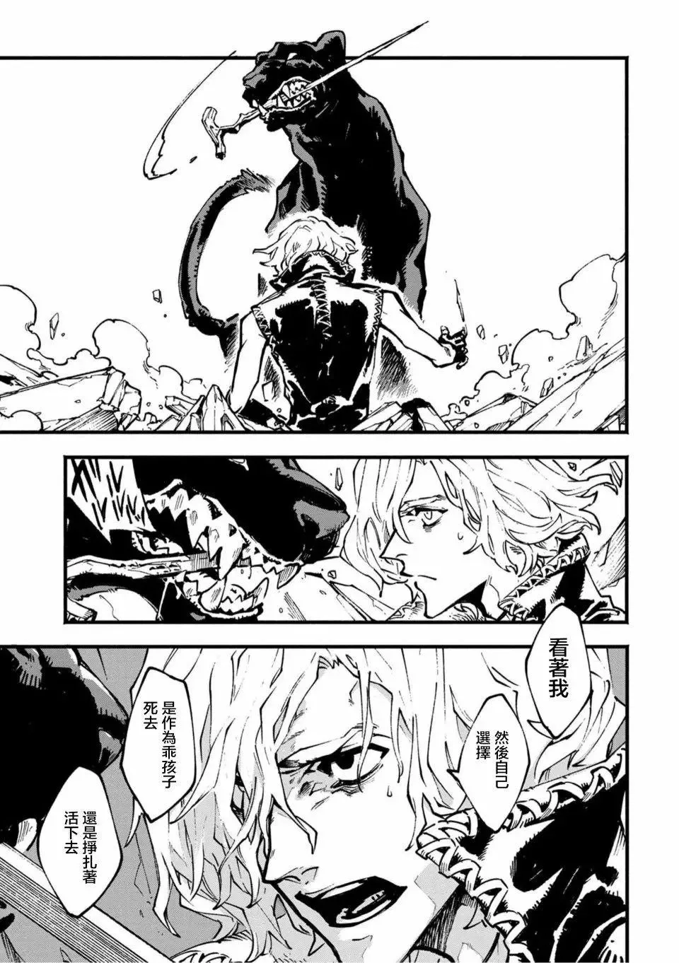 第06话 第9页