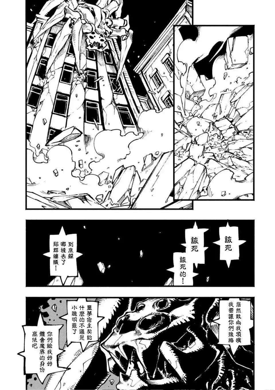 第06话 第11页