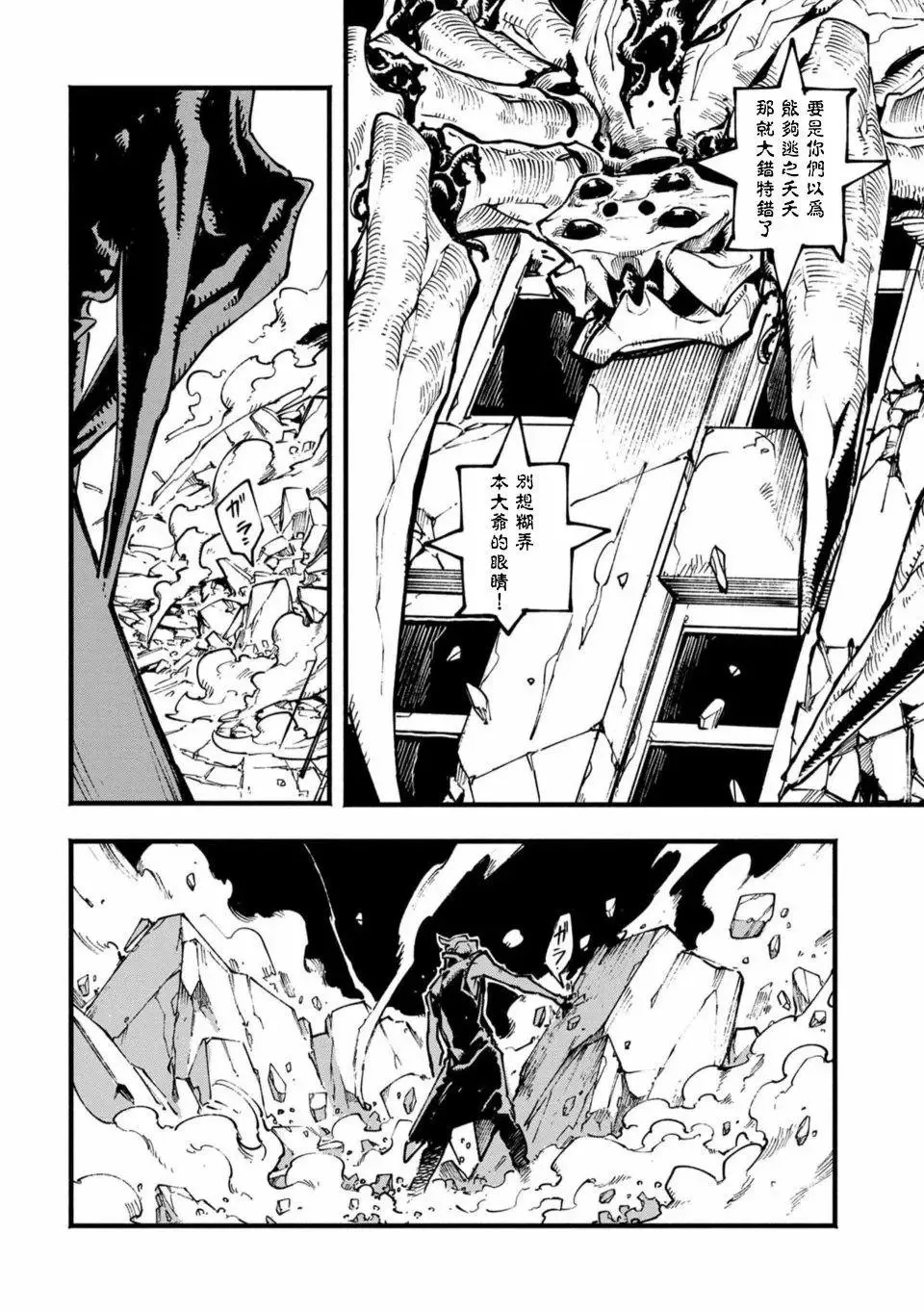 第06话 第12页