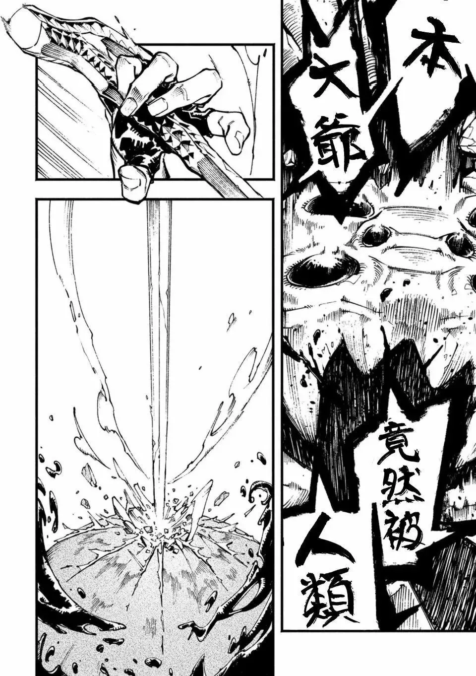 第06话 第18页