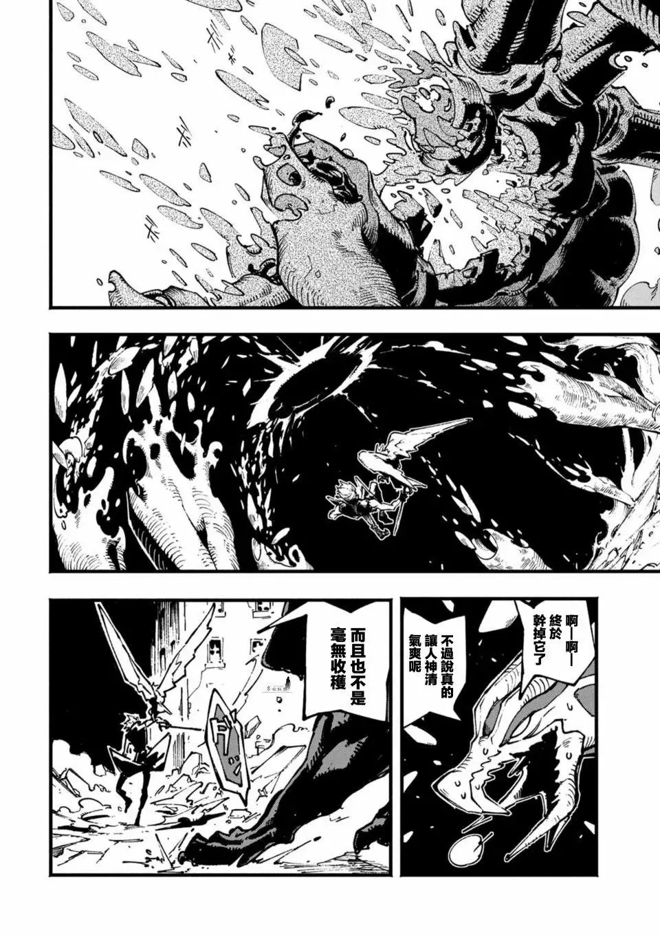 第06话 第20页