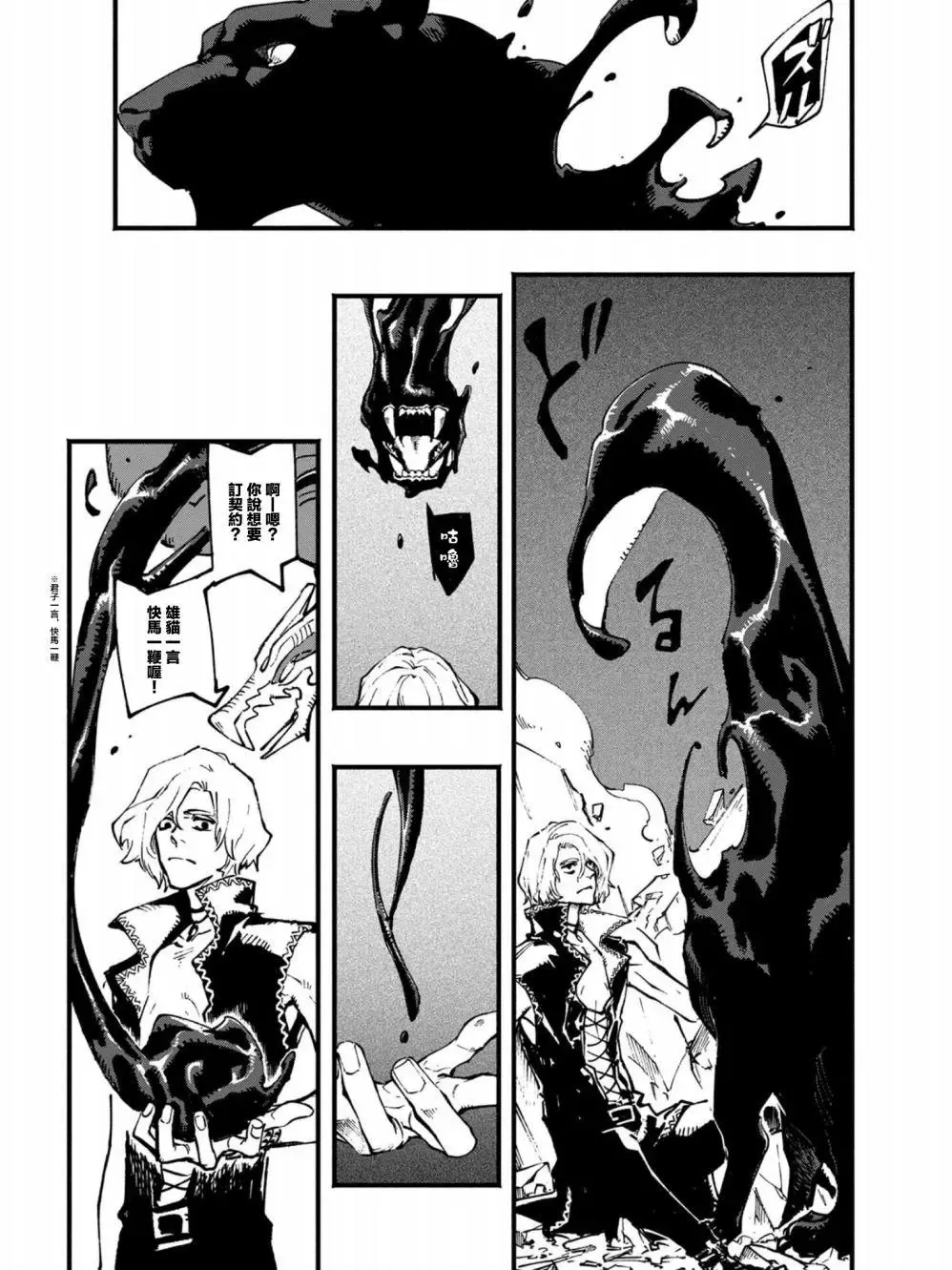 第06话 第23页