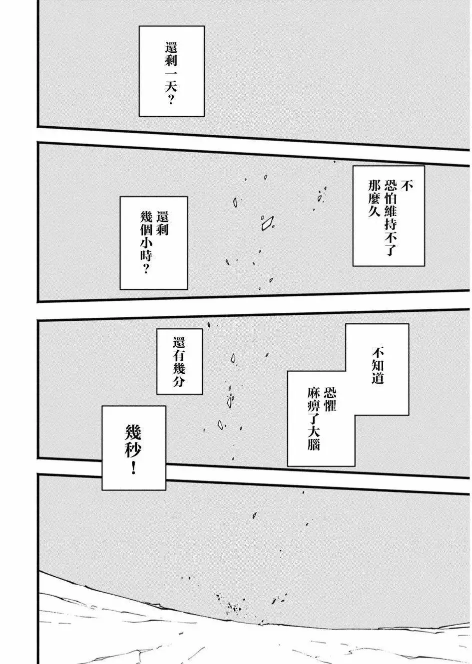 第29.2话 第2页