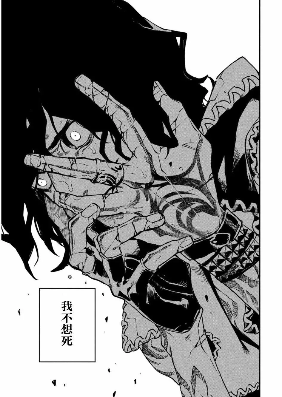 第29.2话 第3页