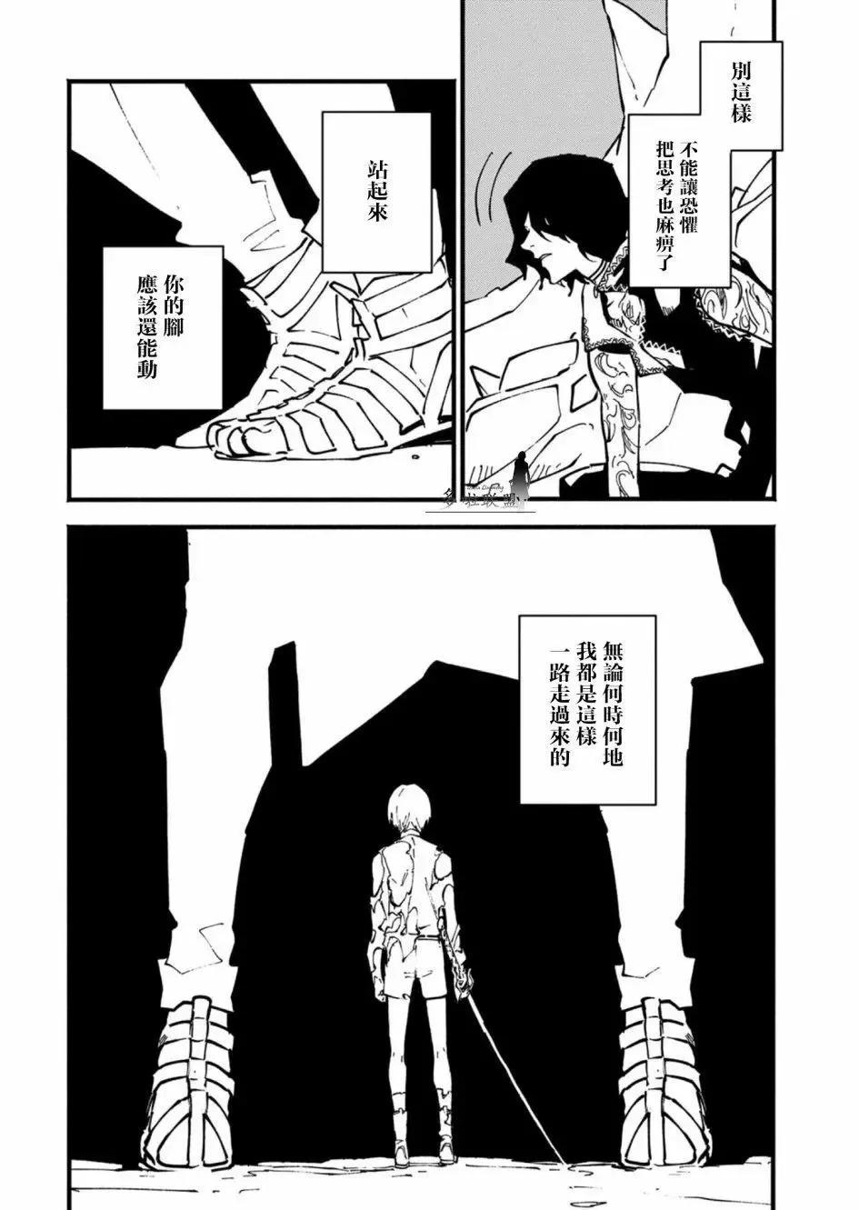 第29.2话 第4页