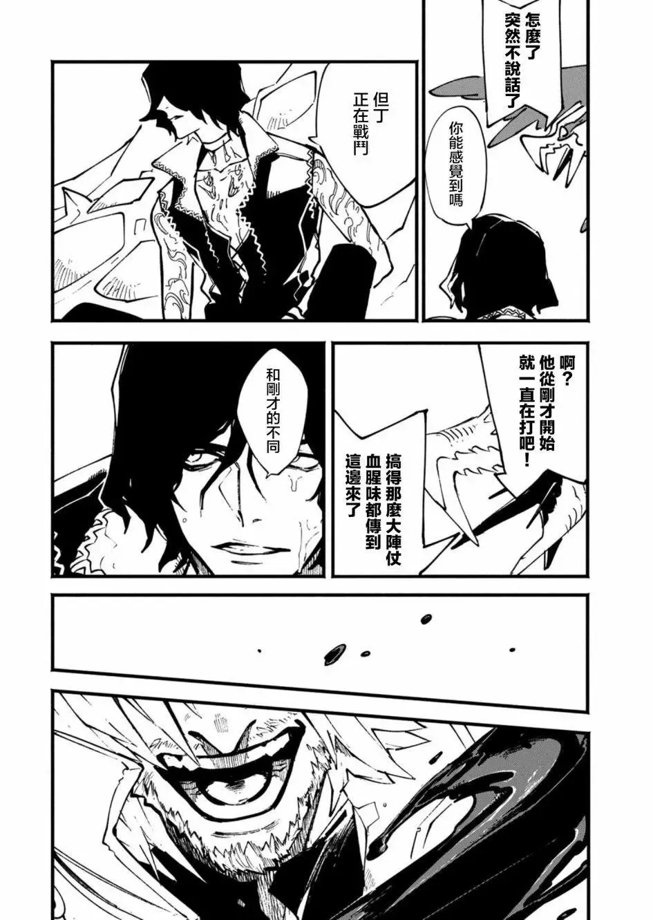 第29.2话 第6页
