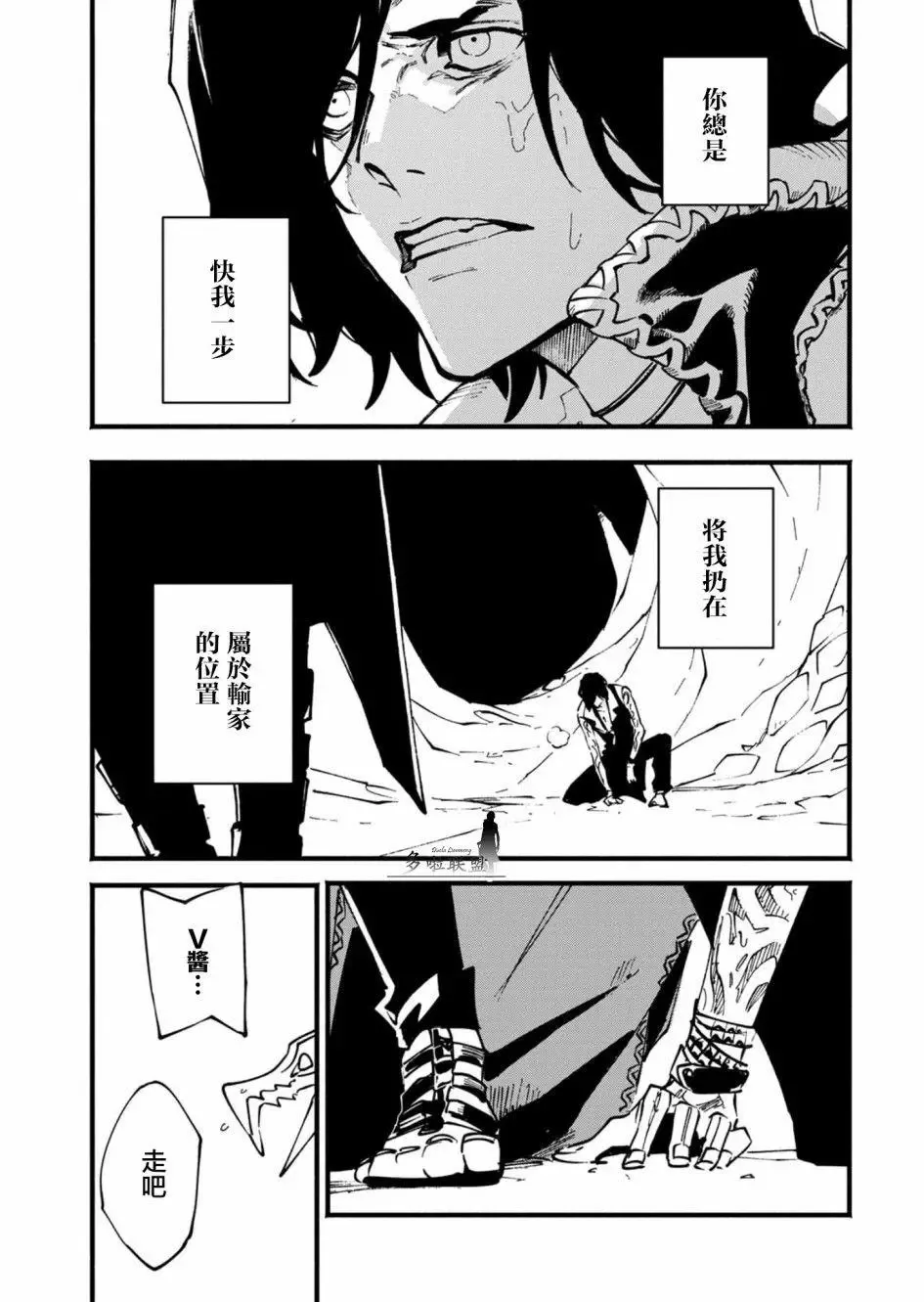 第29.2话 第11页