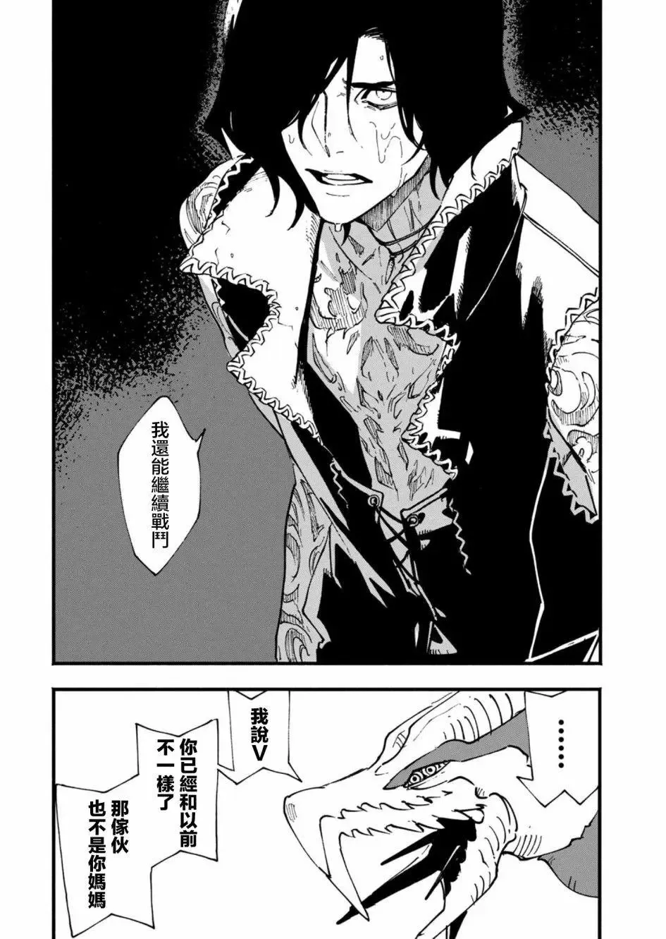 第29.2话 第12页