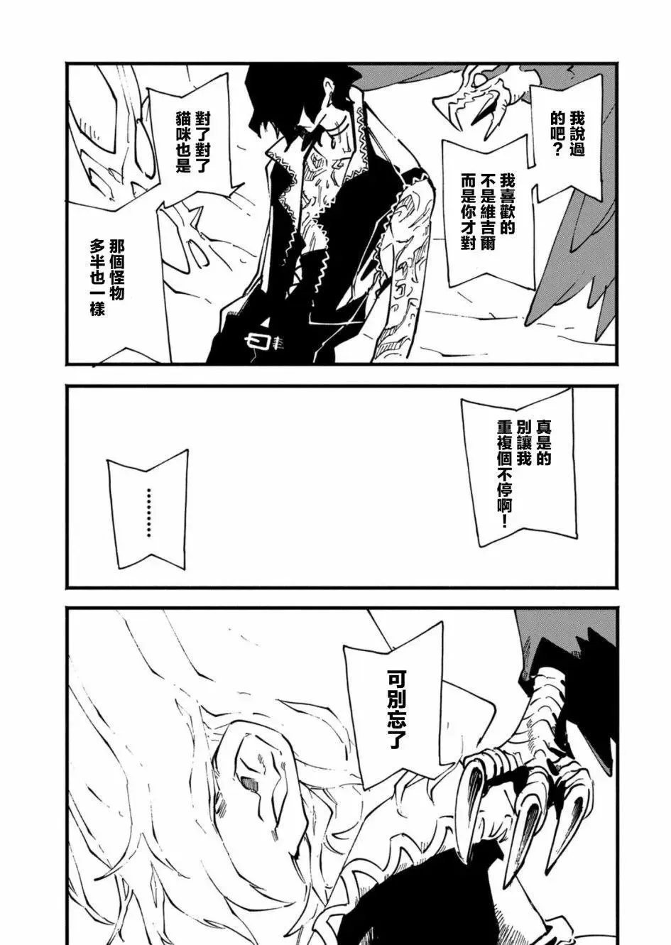 第29.2话 第13页