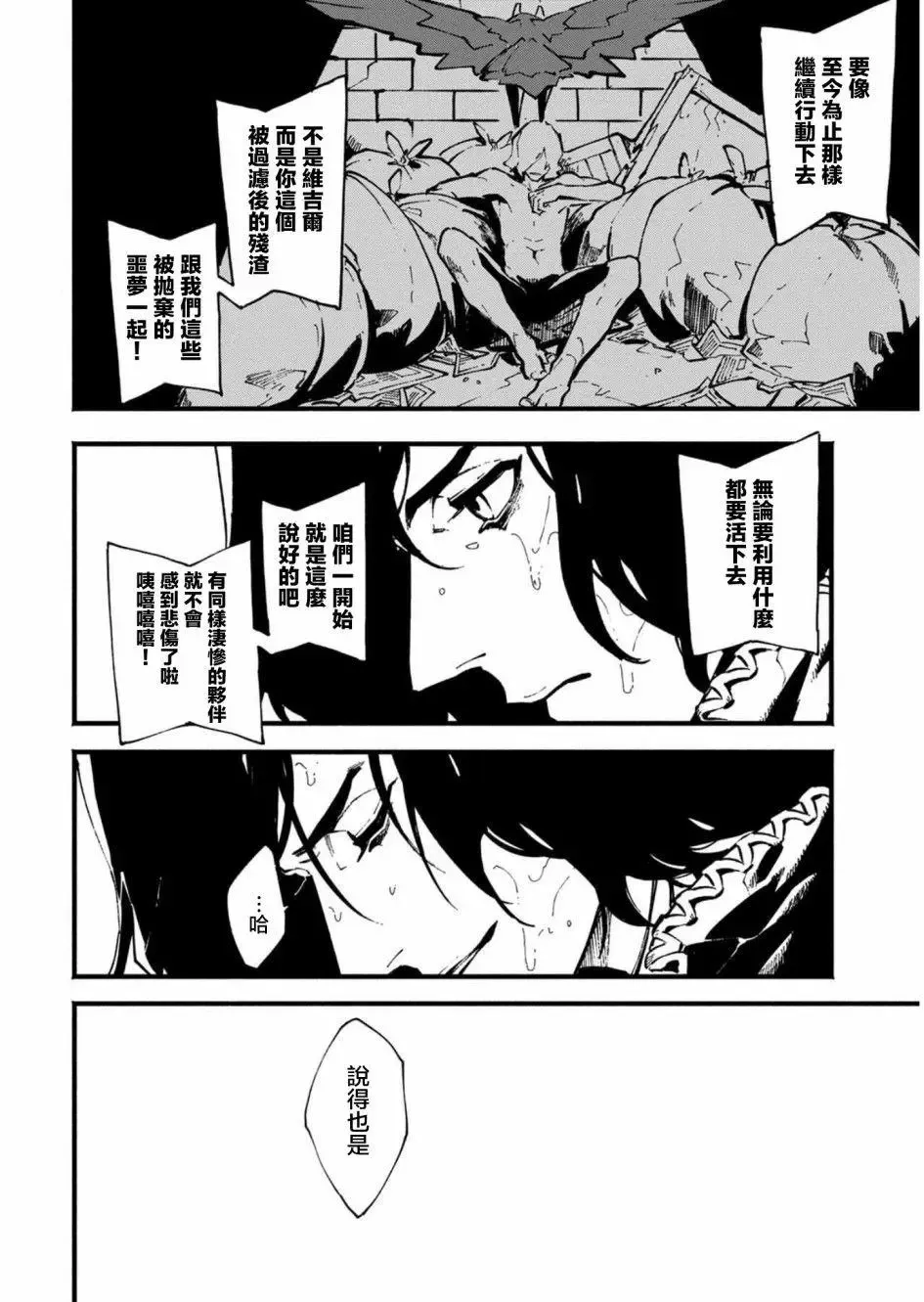 第29.2话 第14页