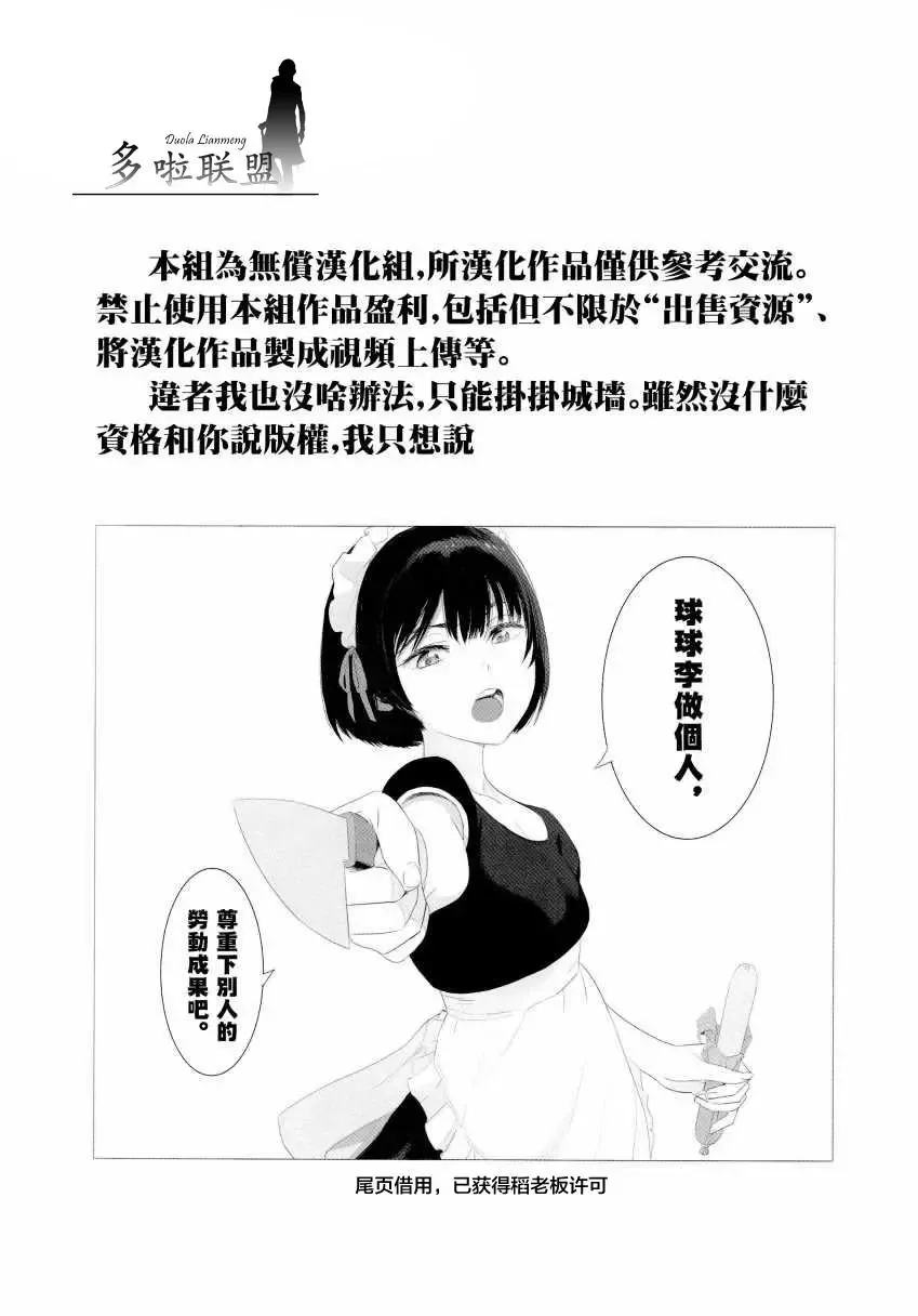 第29.2话 第19页