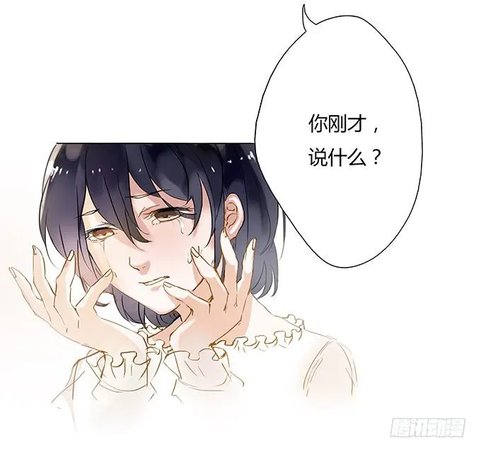 新娘不是我 第21页