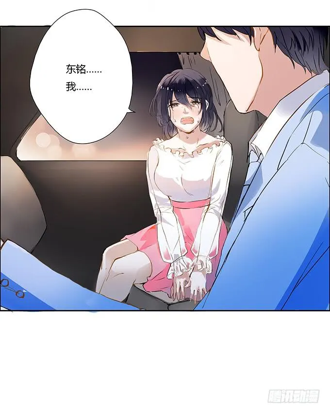新娘不是我 第22页