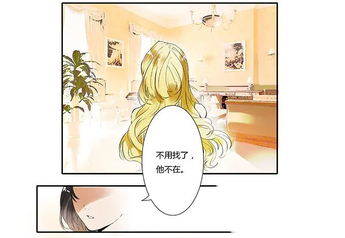 逃避和迷茫 第29页
