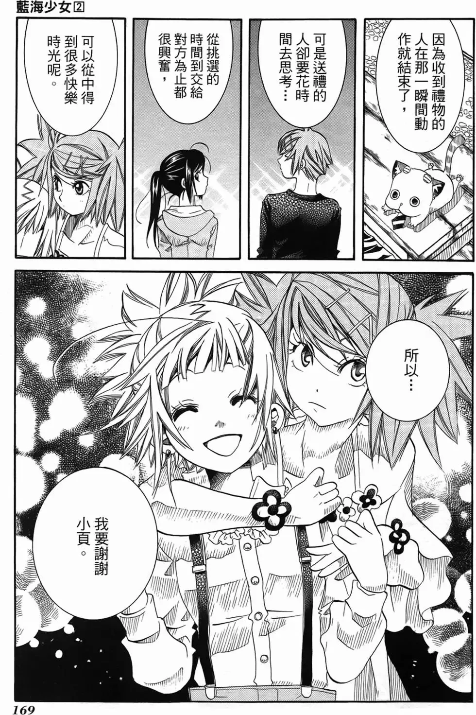 第02卷 第165页