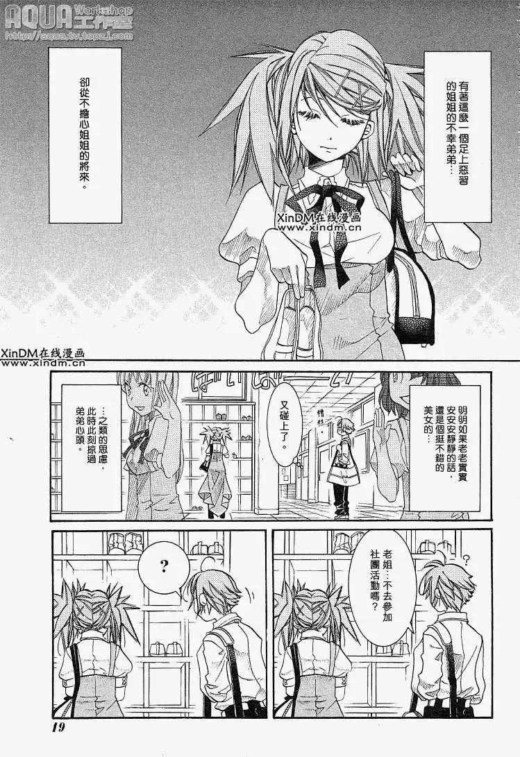 第015回 第3页