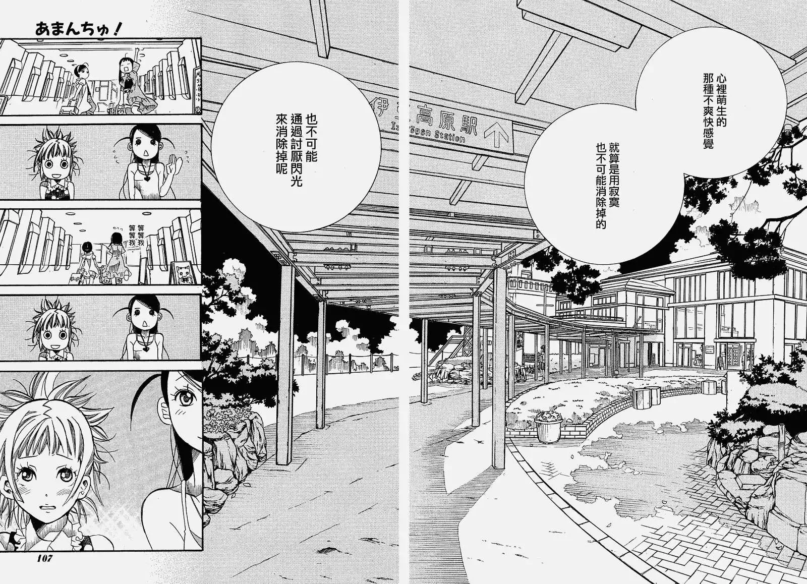 第024回 第31页